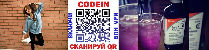 Кодеиновый сироп Lean Purple Drank  Купить  Донецк 