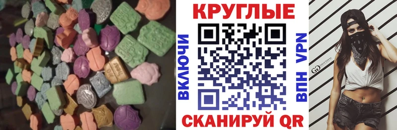 ЭКСТАЗИ MDMA  Купить закладки  Донецк 