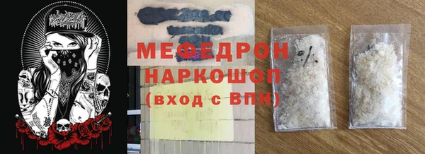 мефедрон мука Белокуриха