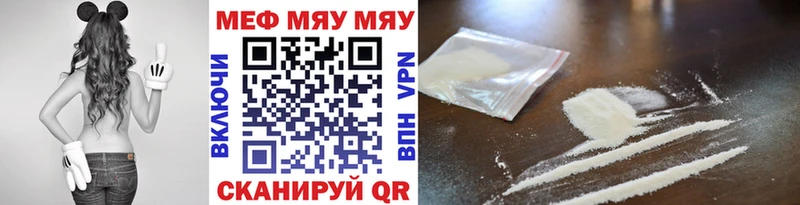 Купить закладки  Донецк  МЯУ-МЯУ mephedrone 