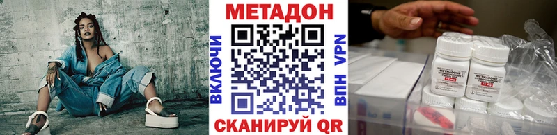 Метадон VHQ  Купить закладки  Донецк 