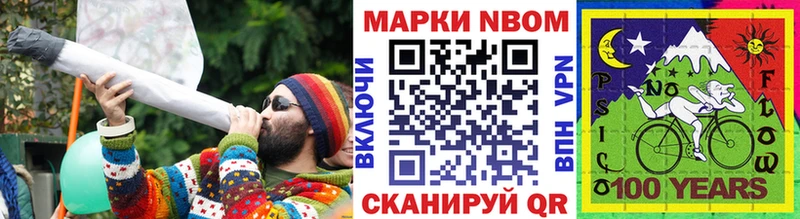 Марки NBOMe 1,8мг  Купить  Донецк 